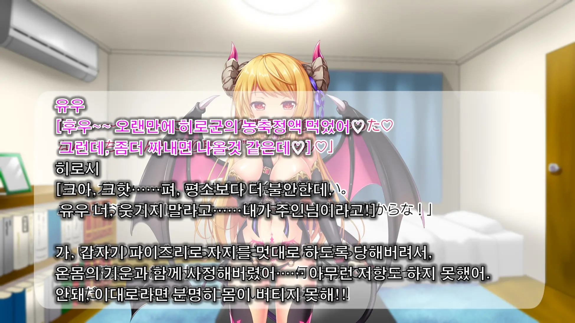 Inma De GO! ~Kimi Senyou Bitch O Get!~ Appli De Nyotaika Saserareta Ore | 음마로 GO! ~당신 전용의 비치를 GET!~ 어플로 여체화당한 나
